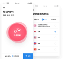 快连vpn